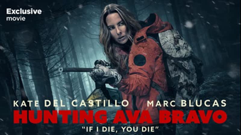 Охота на еву браво (2022) hunting ava bravo (cold dead hands)