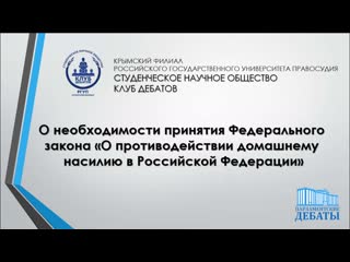 Парламентские дебаты