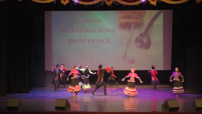 "танок" казачья лезгинка