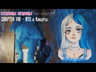 Мэйби бэйби ★ hottest tribute season 0 episode 8 bts и концерты