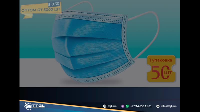 😷 маски защитные трёхслойные