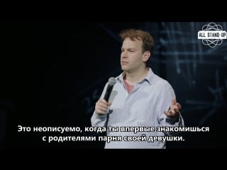 Mike birbiglia my girlfriend's boyfriend / майк бирбиглия парень моей девушки (2013) [allstandup | субтитры]