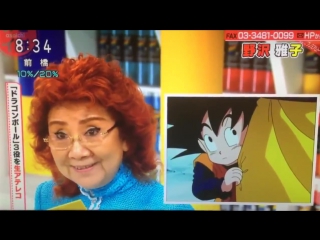 Masako nozawa dubbing dragon ball z
