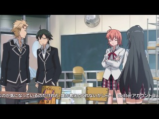 [woa] как я и ожидал, моя школьная жизнь не задалась / yahari ore no seishun love come wa machigatteiru 4 серия [jam]