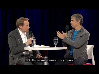 Ted charlie rose в каком направлении движется google