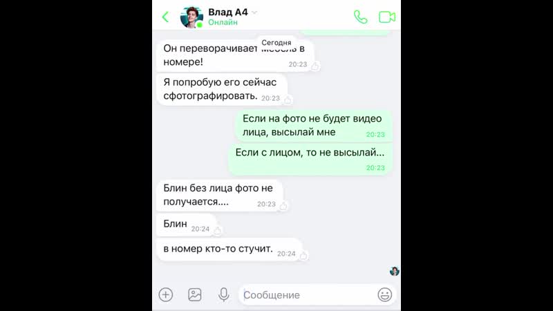 [чат / переписки] скромник пришел за владом а4 (scp 096)