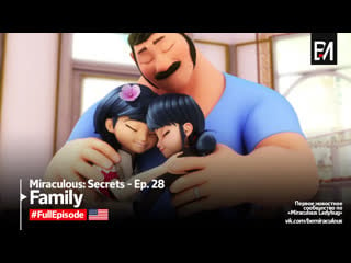 Miraculous secrets – webisode 28 | «family»