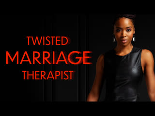 Безумная терапия (2023) twisted marriage therapist