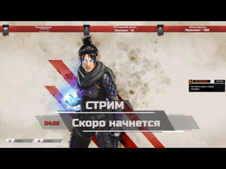 [apex legends]вечерний арех