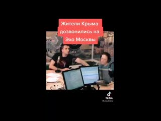 Жители крыма дозвонились до "эха москвы"