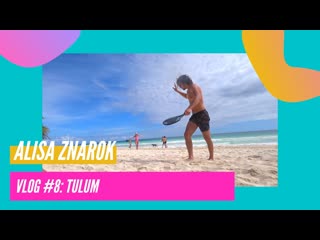 Alisa znarok vlog #8 mexico tulum