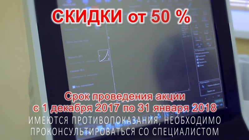 Миленарис акция от 50% ультразвуковая подтяжка