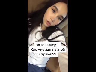 В смысле 18000 зп нормально!?