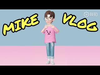 Mike vlog ep 2 @mikeangelo中国 weibo [190405]