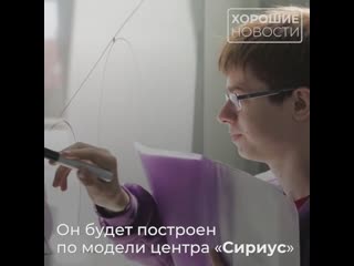 На байкале откроют образовательный центр для одаренных детей