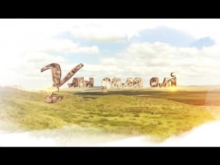 Қазақстан – ұлы дала елі