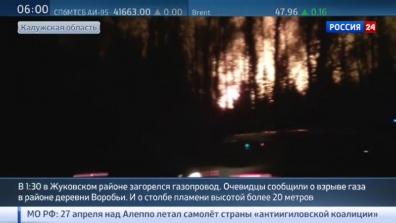 Взрыв газа под обнинском открытое горение удалось ликвидировать