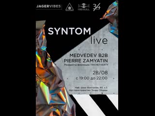 Syntom live medvedev b2b pierre zamyatin 28/08/2020