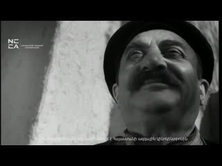 Տերն ու ծառան հայկական ֆիլմ tern u tsaran haykakan film