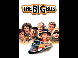 Большой автобус / the big bus 1976 1080p mvo paramount channel vhs