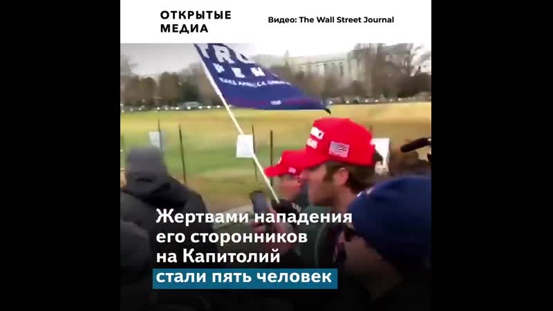 Трамп стал первым президентом сша, которому дважды вынесли импичмент