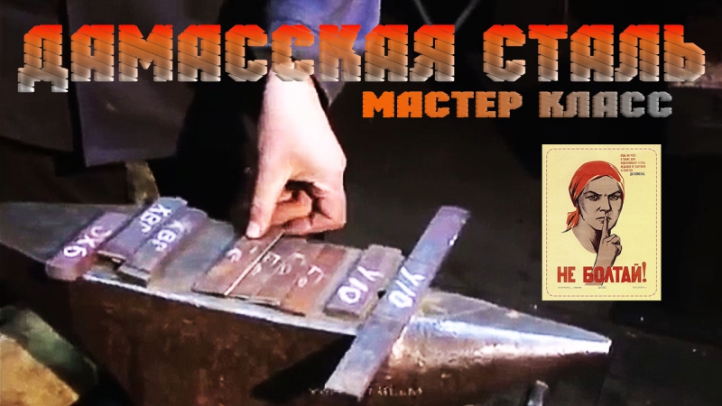 Штемпельный дамаск (мастер класс)