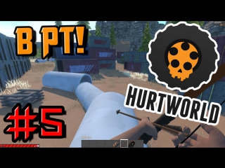 Hurtworld #5 контейнеры 2