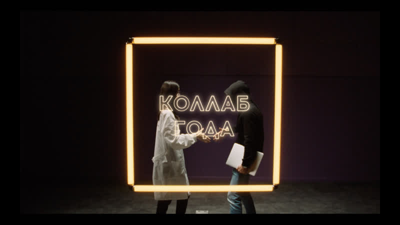 Itmo love 2022 номинация "коллаб года"