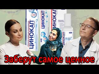 💊💰 цинокап крем с цинком, супер «плацебо» от псориаза, обзор и отзывы