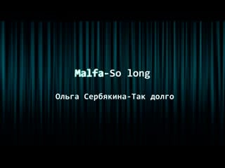 Malfa so long