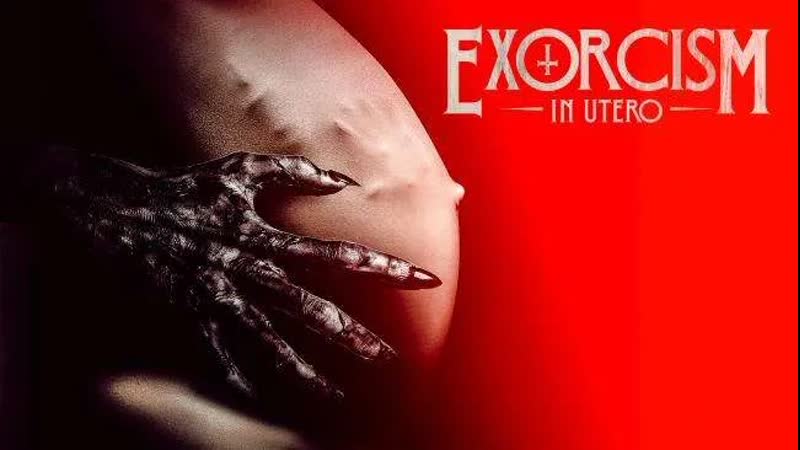 Экзорцизм в утробе (2023) exorcism in utero