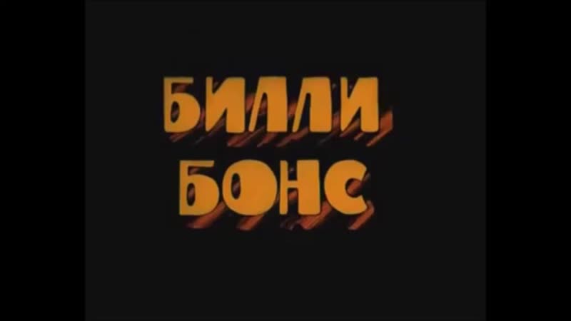 Досье "остров сокровищ"