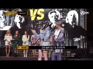 [8ep teaser] good girl vs good girl's beginning of the money game! the long awaited super quest stage released