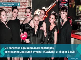 "smoothlifestyle" приглашает на кастинг