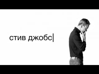 Стив джобс/steve jobs (2015) hd