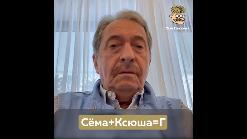 Сёма+ксюша=г