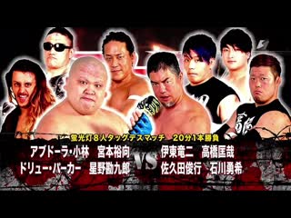 A kobayashi, d parker, k hoshino & y miyamoto vs m takahashi, r ito, t sakuda & y ishikawa [porn match]