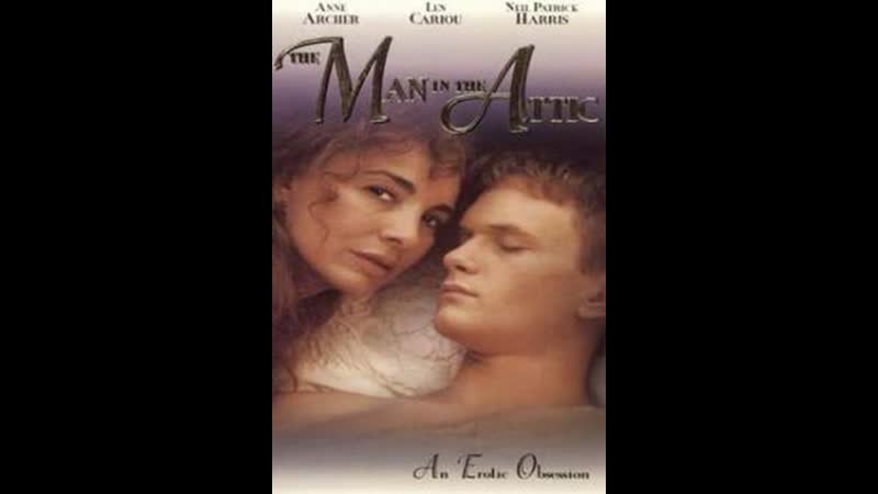 Человек на чердаке the man in the attic (1995)