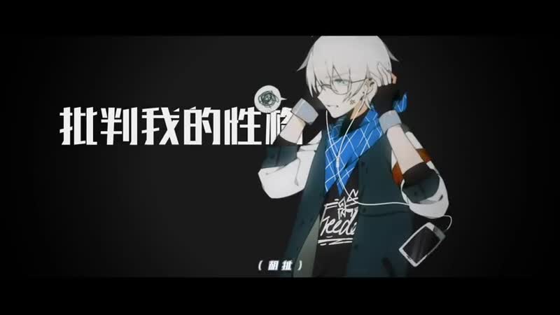 Yan he &amp; luo tianyi【洛天依 言和原创曲】反派死于话多 (真实童话 act 3)【pv付】