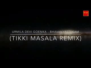 ॐ urmila devi goenka bhavanyastakam (tikki masala remix) adi shakti durga mantra ॐ