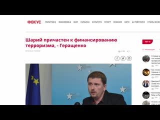 Геращенко стал другим но я жду