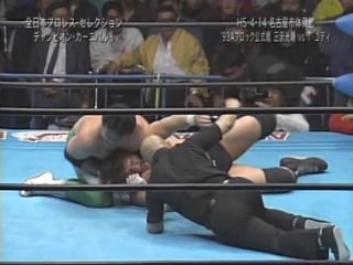 Mitsuharu misawa vs terry gordy