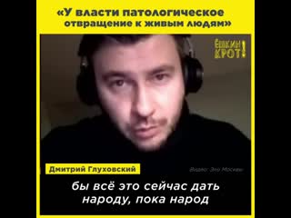 «у власти патологическое отвращение к живым людям»