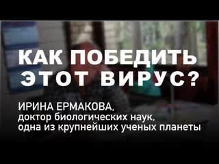 Реальные истоки коронавируса