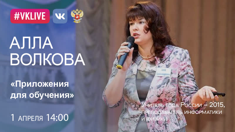 Алла волкова "приложения для обучения"
