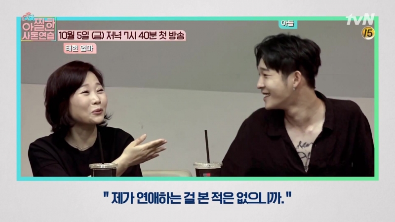 Laws porn video – In laws in practice 엄마는 알 수 없죠! 아들 ′남태현′의 결혼 생활은؟ 181005 ep 1