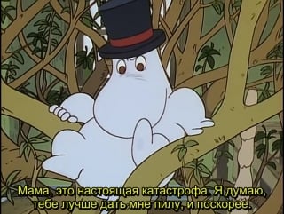 Tanoshii moomin ikka s01e02 the magic hat rus sub