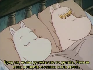 Tanoshii moomin ikka s01e38 the spell rus sub