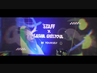 Party staff x sasha chistova