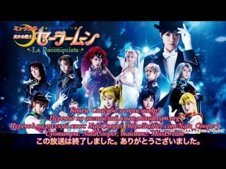 Мюзикл pretty guardian sailor moon la reconquista senshuuraku (rus sub)